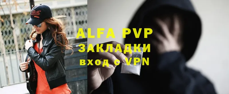 omg как зайти  Уссурийск  Alpha-PVP мука 