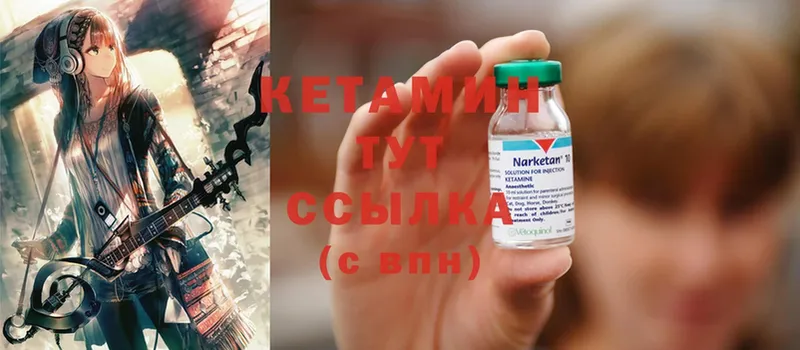 Кетамин ketamine  это наркотические препараты  Уссурийск 