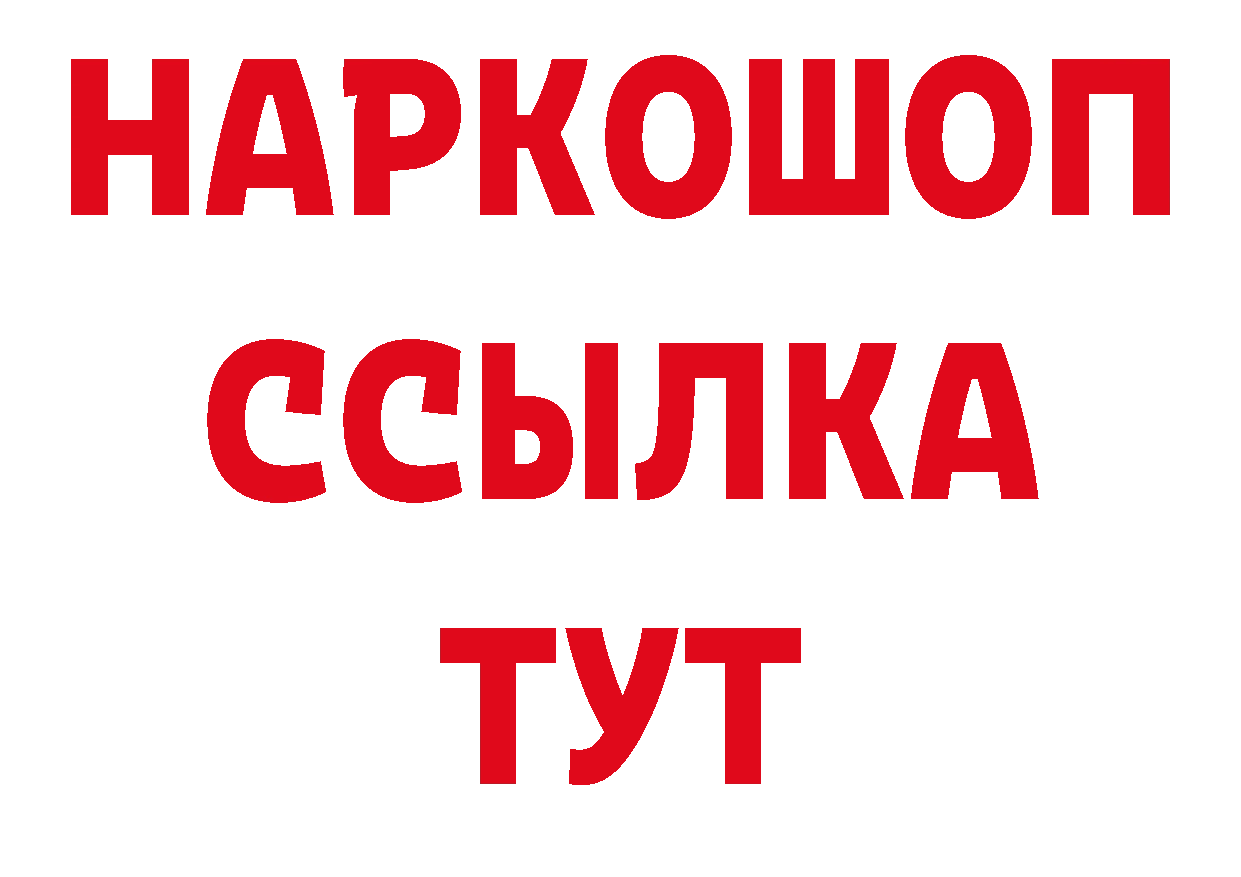 МДМА кристаллы как зайти площадка блэк спрут Уссурийск